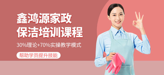 深圳退房保潔員專業(yè)培訓與建筑物清潔服務指南