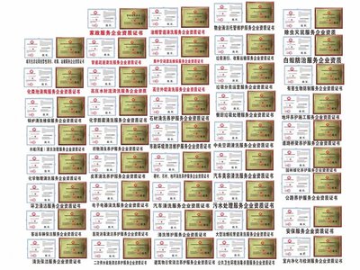 建筑物日常清潔養(yǎng)護施工服務企業(yè)資質證書獲取指南